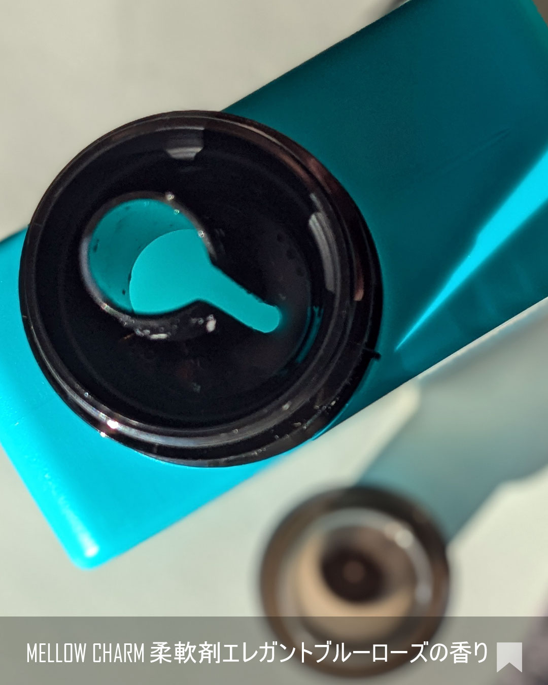 メロウチャーム 柔軟剤 エレガントブルーローズの香り/MELLOW CHARM/柔軟剤を使ったクチコミ（3枚目）