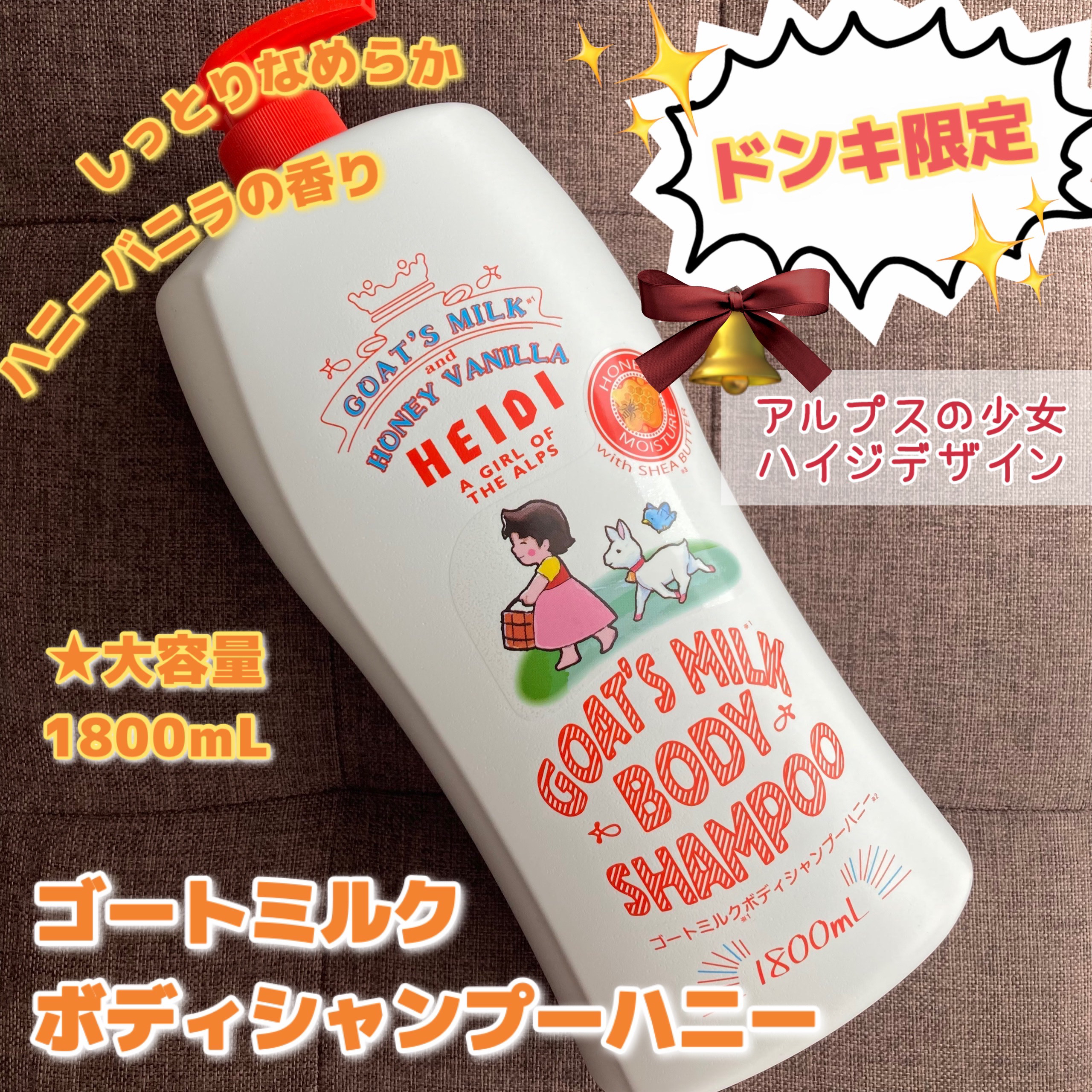 ゴートミルクボディシャンプー/GOAT'S MILK/ボディソープを使ったクチコミ（1枚目）