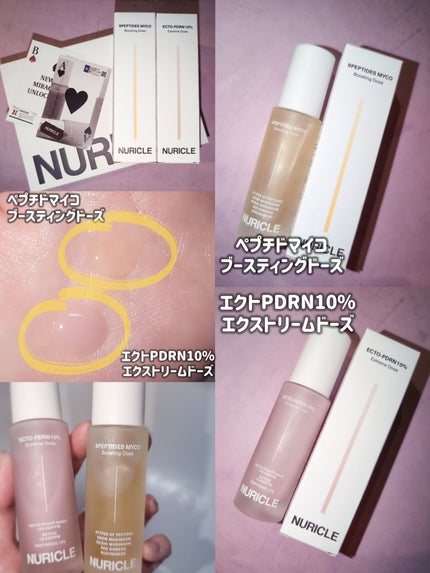 ECTO-PDRN 10% Extreme Dose/NURICLE/美容液を使ったクチコミ(5枚目)