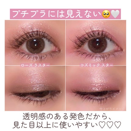 レブロン ダズル アイシャドウ クアッド/REVLON/アイシャドウパレットを使ったクチコミ(8枚目)