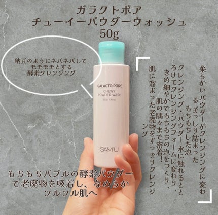 ガラクトポアセラム/SAM'U/美容液を使ったクチコミ(6枚目)