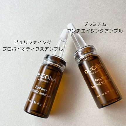 DUGONA ピュリファイング プロバイオティクスアンプルのクチコミ「ドクターズコスメのDUGONA様よりご提供いただきました。
・ピュリファイングプロバイオティ.....」(1枚目)