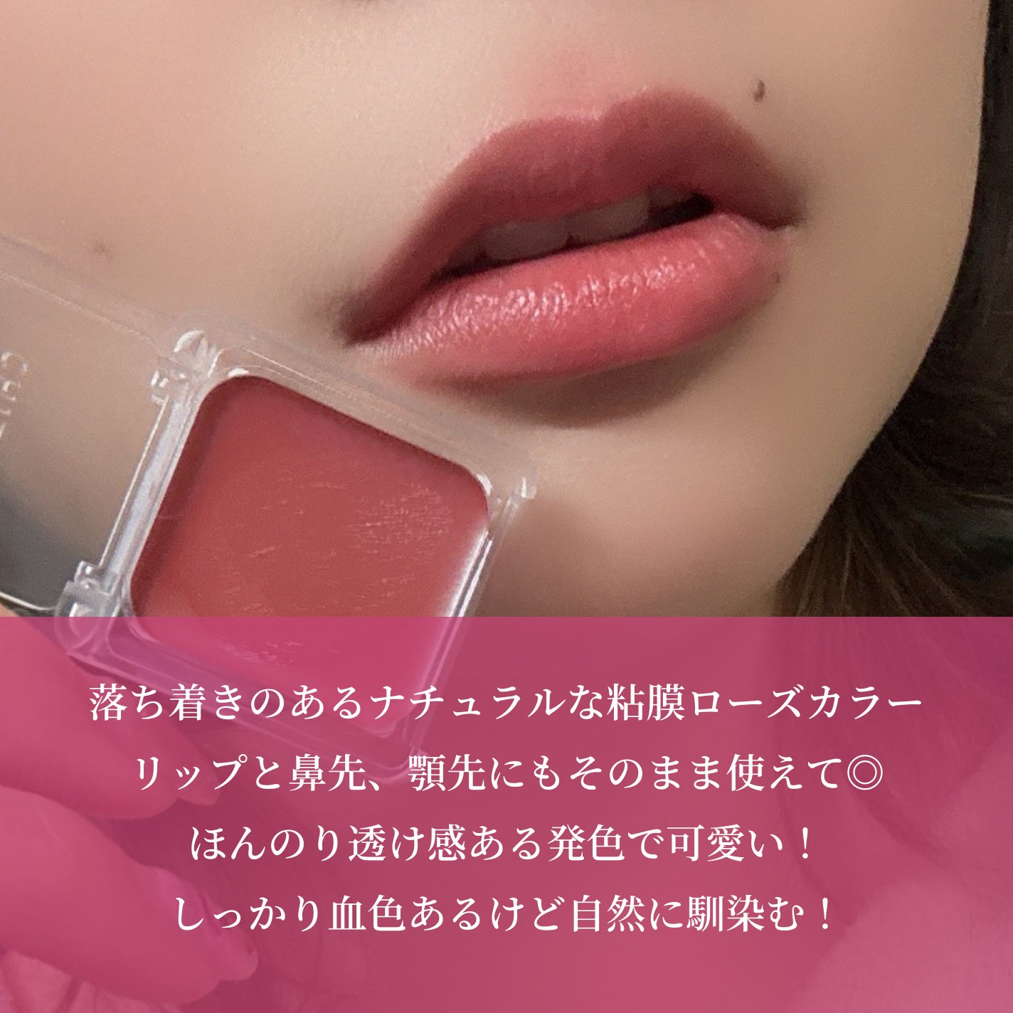 リップ & チーク バーム/ちふれ/口紅を使ったクチコミ(3枚目)