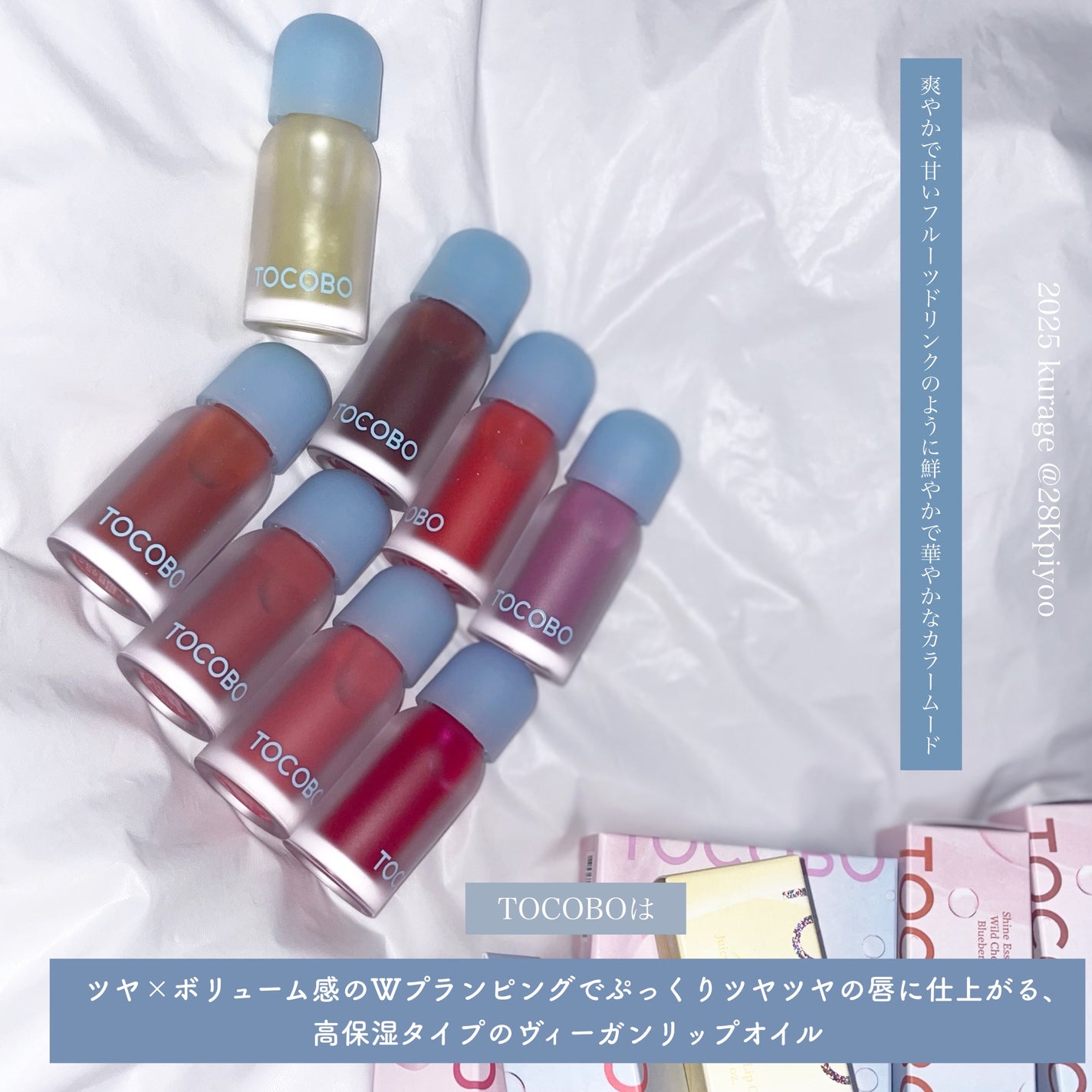 ジューシーベリープランピングリップオイル/TOCOBO/リップグロスを使ったクチコミ(2枚目)