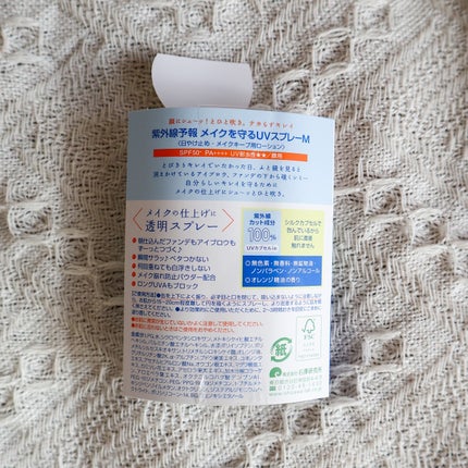 紫外線予報 メイクを守るUVスプレーM/紫外線予報/日焼け止めミスト・スプレーを使ったクチコミ(7枚目)