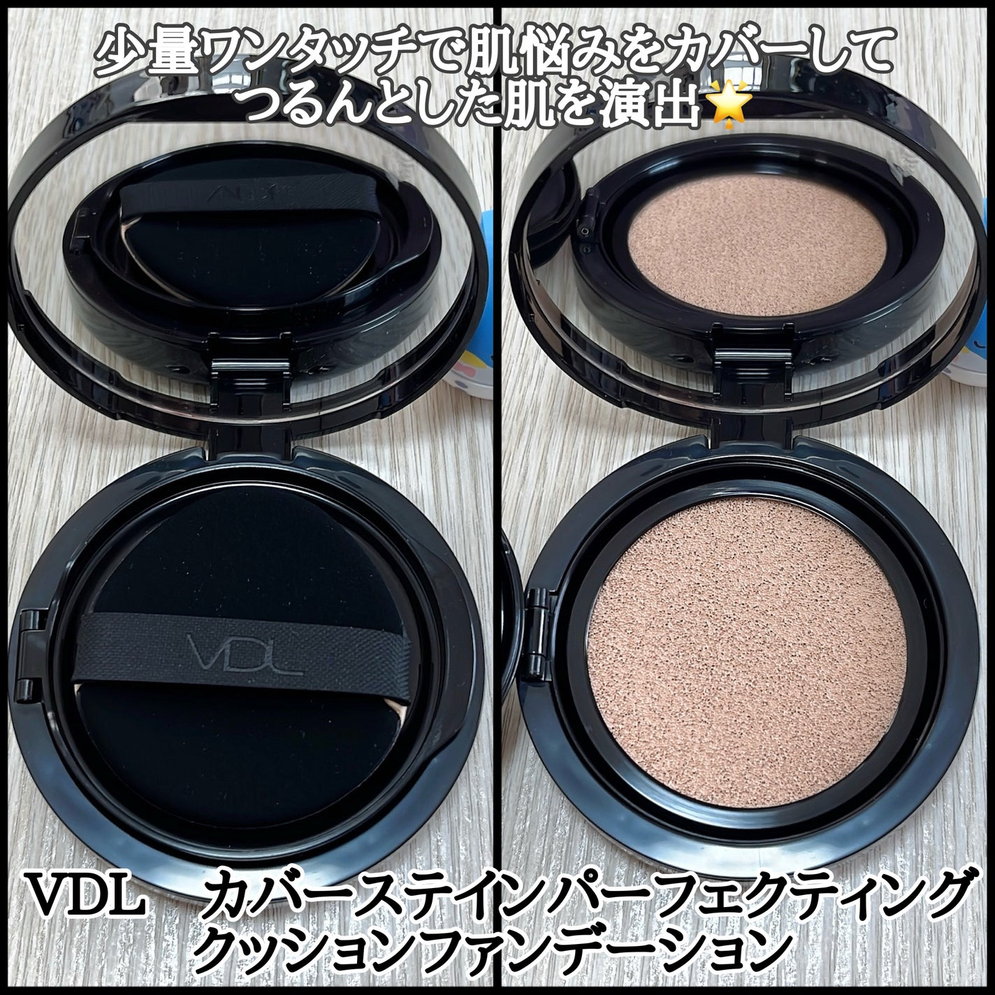 カバーステイン パーフェクティング クッション ファンデーション/VDL/クッションファンデーションを使ったクチコミ(2枚目)