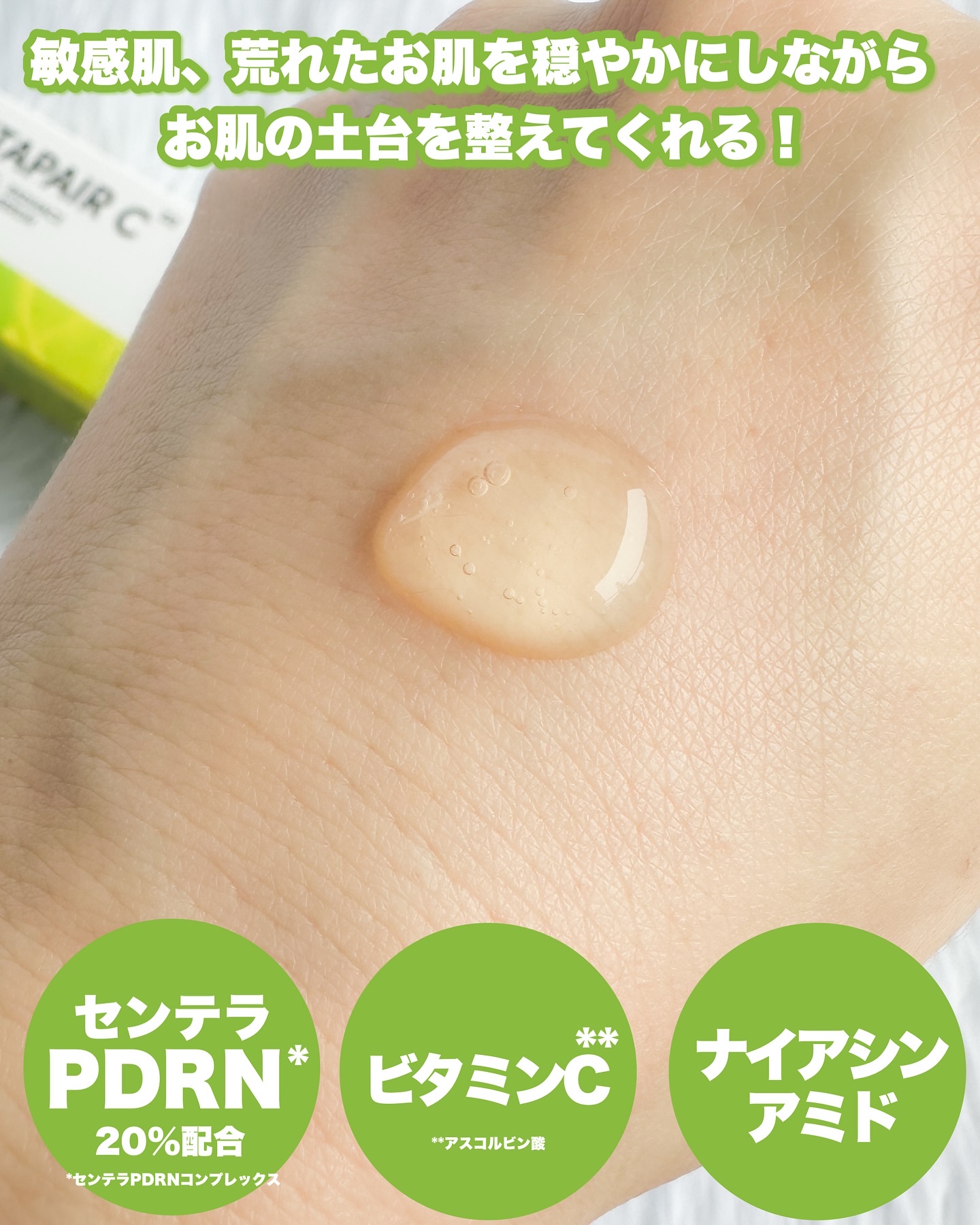 を使ったクチコミ（3枚目）