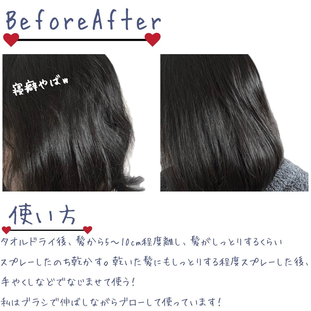 トリートメントヘアウォーター/オルビス/アウトバストリートメントを使ったクチコミ(2枚目)