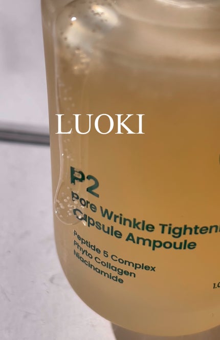 P2毛穴シワタイトニングカプセルアンプル/LUOKI/美容液を使ったクチコミ(7枚目)