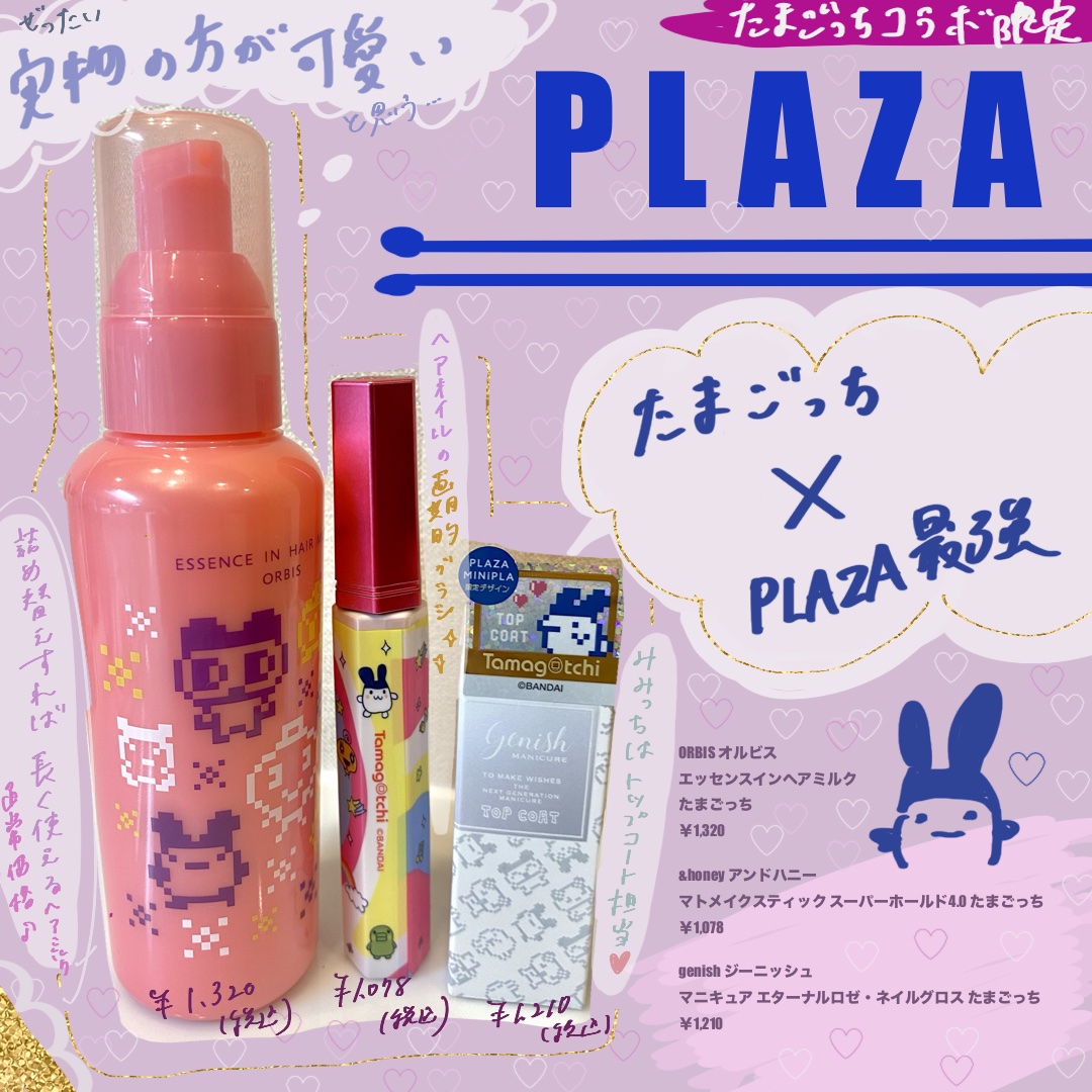 ジーニッシュ ネイルグロス（『たまごっち』デザイン）/ジーニッシュマニキュア/マニキュアを使ったクチコミ（1枚目）