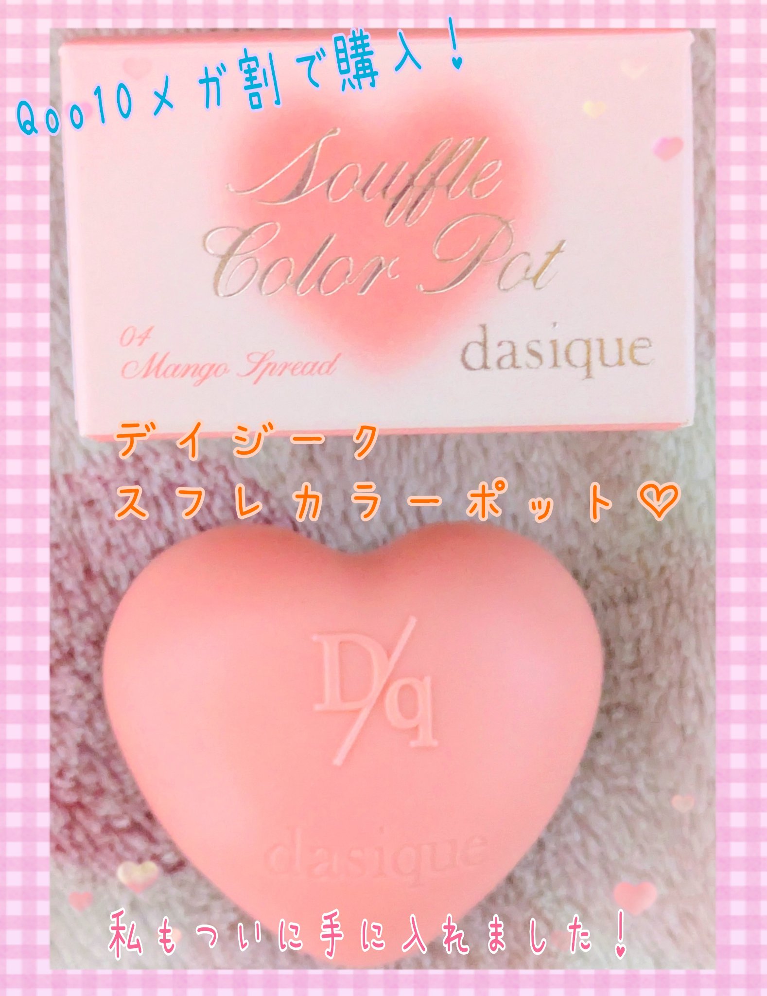 スフレカラーポット/dasique/口紅を使ったクチコミ（1枚目）