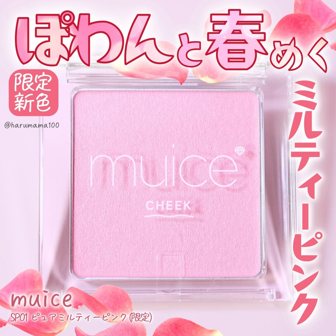 ぽわんチーク/muice/パウダーチークを使ったクチコミ(1枚目)