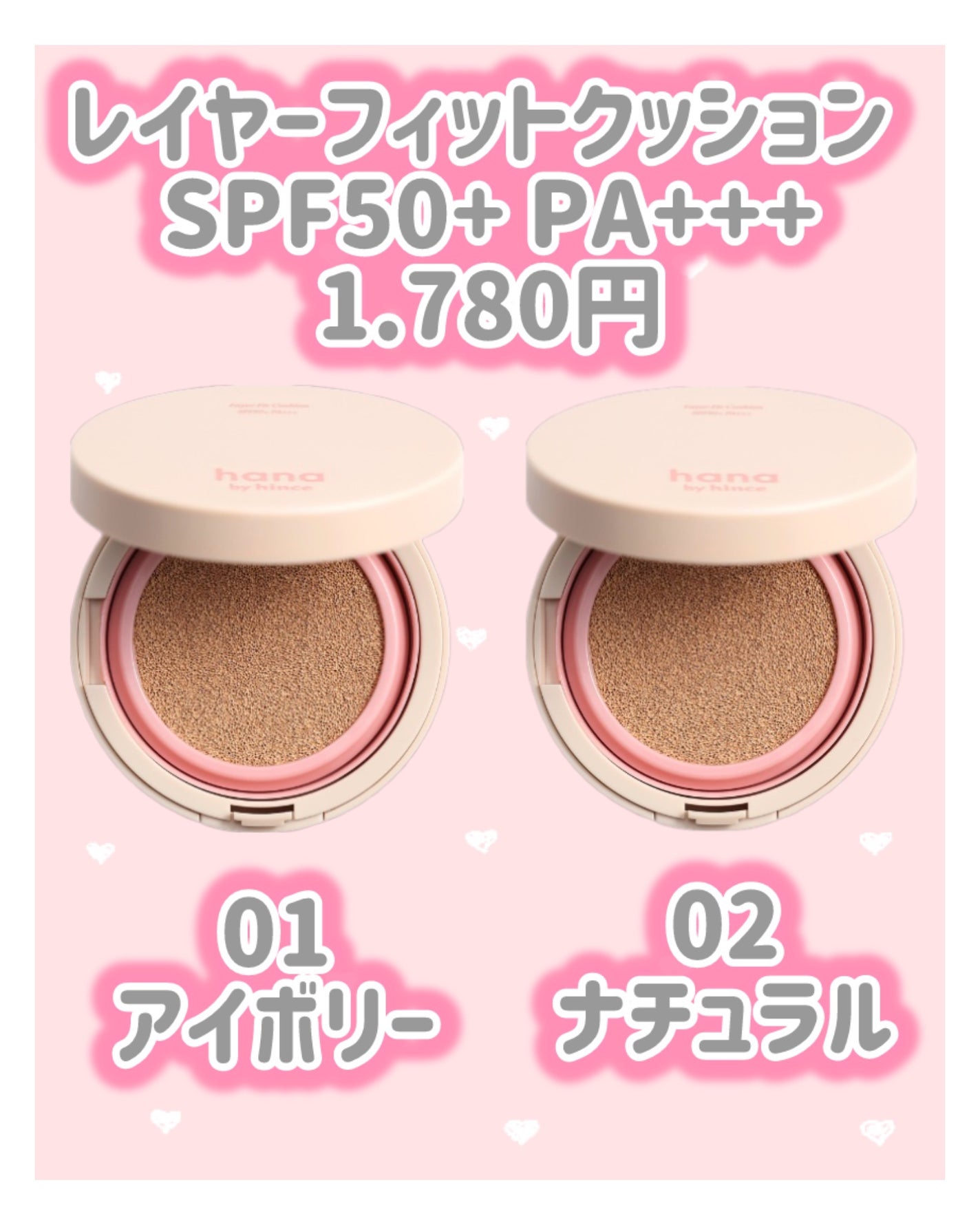 レイヤーフィットクッション/hana by hince/クッションファンデーションを使ったクチコミ(8枚目)