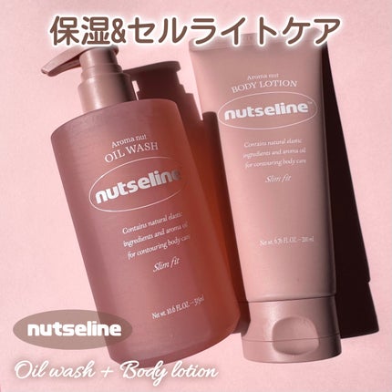 アロマナッツスリムフィットボディローション/nutseline/レッグ・フットケアを使ったクチコミ(1枚目)