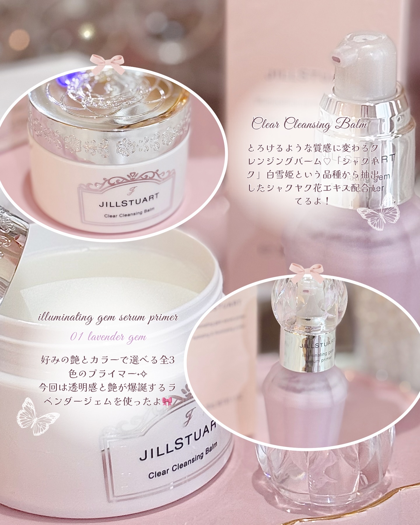 ジルスチュアート クリア クレンジングバーム/JILL STUART/クレンジングバームを使ったクチコミ（2枚目）