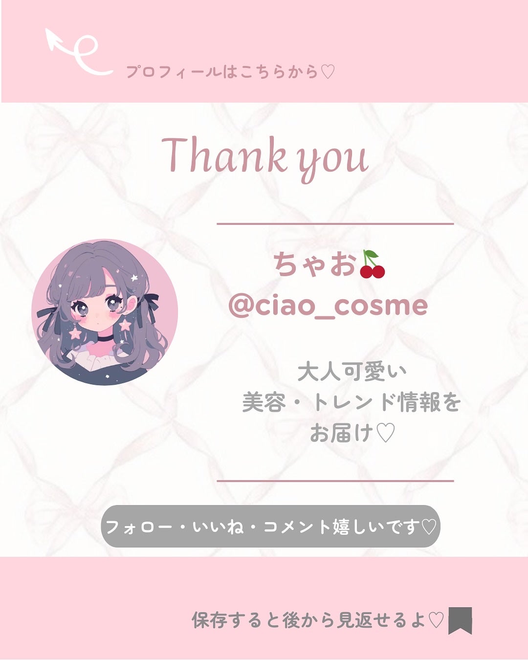 ã¡ããðå€§äººå¯æãçŸå®¹ãªã¿ã¯ on LIPS ãä»åã¯SHIROã®æ¥éå®ã®ãããã®éŠãã®ãã¬ã°ã©ã³ã¹ã玹ä»ãã..ãïŒ10æç®ïŒ