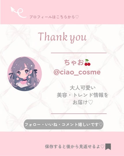 ã¡ããðå€§äººå¯æãçŸå®¹ãªã¿ã¯ on LIPS ãä»åã¯SHIROã®æ¥éå®ã®ãããã®éŠãã®ãã¬ã°ã©ã³ã¹ã玹ä»ãã..ãïŒ10æç®ïŒ