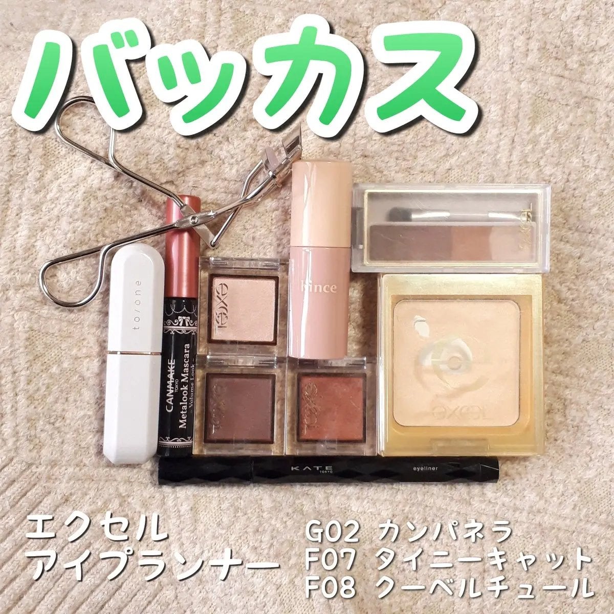 アイプランナー/excel/単色アイシャドウを使ったクチコミ(1枚目)