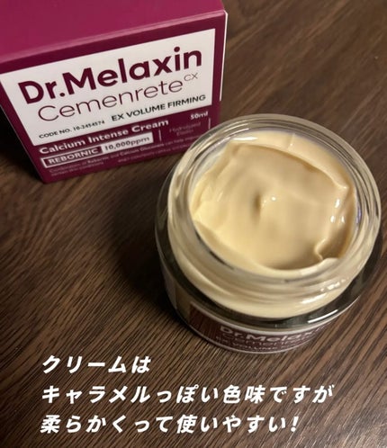 Cemenrete Calcium Intense Cream/Dr.Melaxin/フェイスクリームを使ったクチコミ(3枚目)