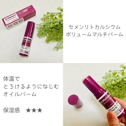 セメンリトカルシウムアンプル+セメンリトカルシウムクリーム/Dr.Melaxin/スキンケアキットを使ったクチコミ(5枚目)