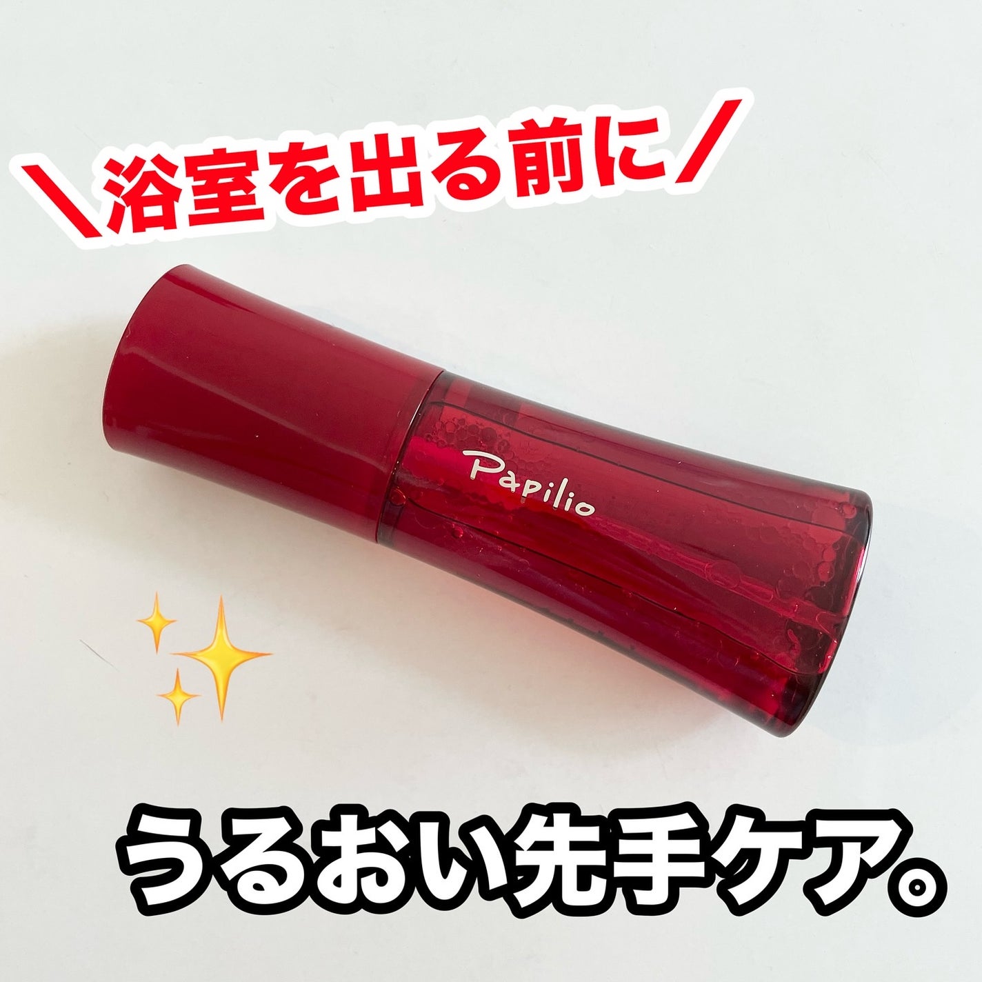 オイル&エッセンス ミスト/Papilio/ミスト状化粧水を使ったクチコミ(1枚目)