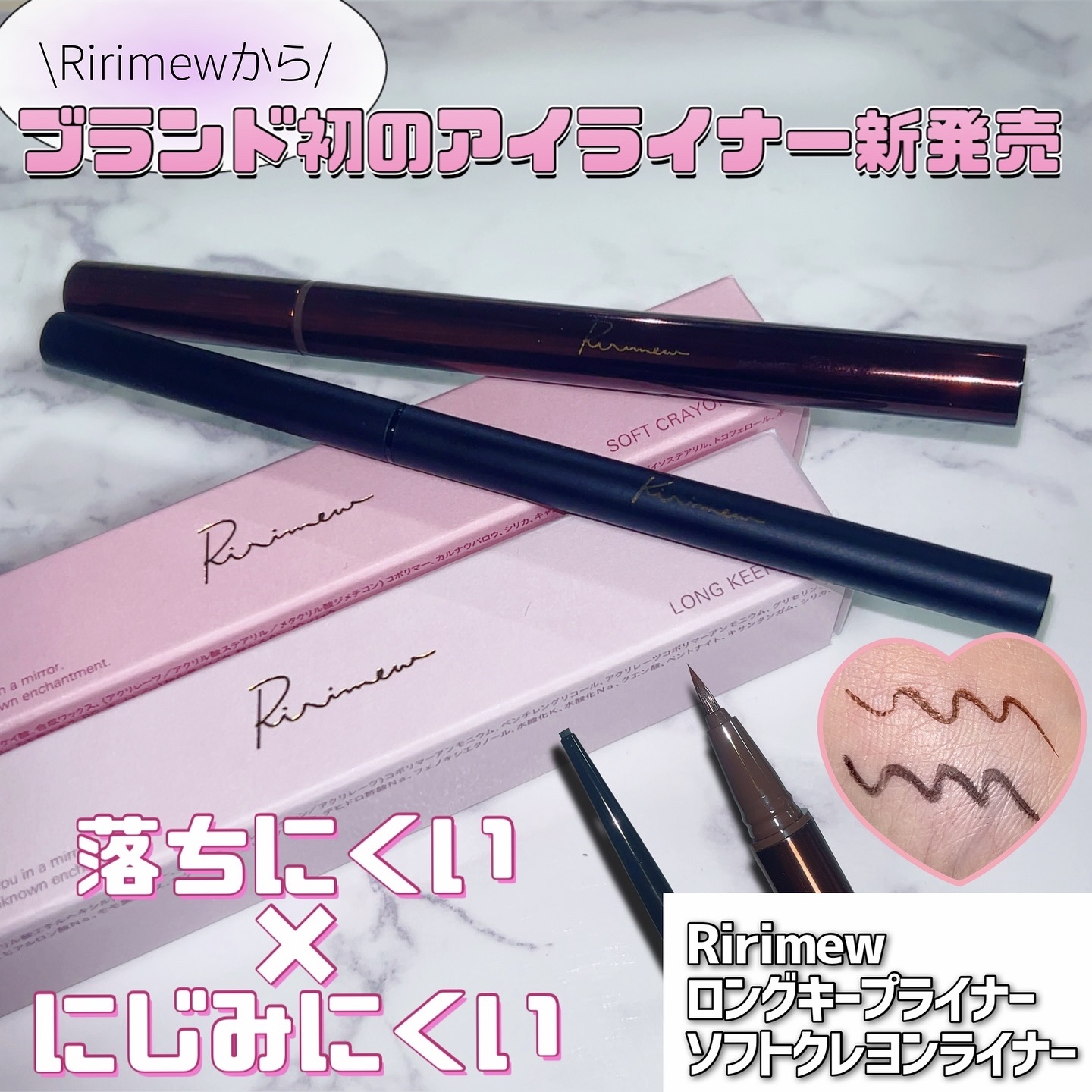 リリミュウ ロングキープライナー/Ririmew/リキッドアイライナーを使ったクチコミ（1枚目）