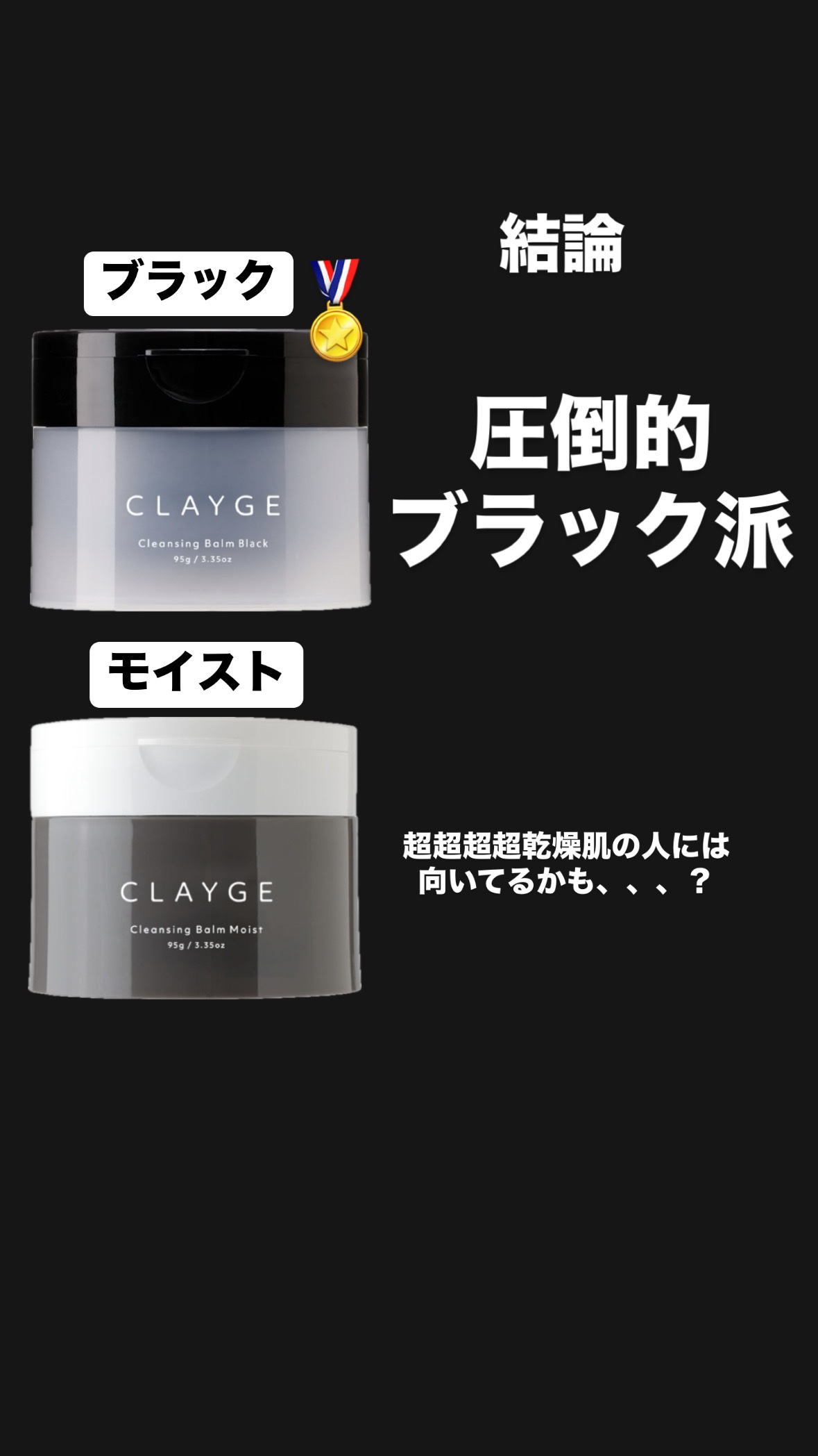 クレンジングバームモイストN/CLAYGE/クレンジングバームを使ったクチコミ（3枚目）