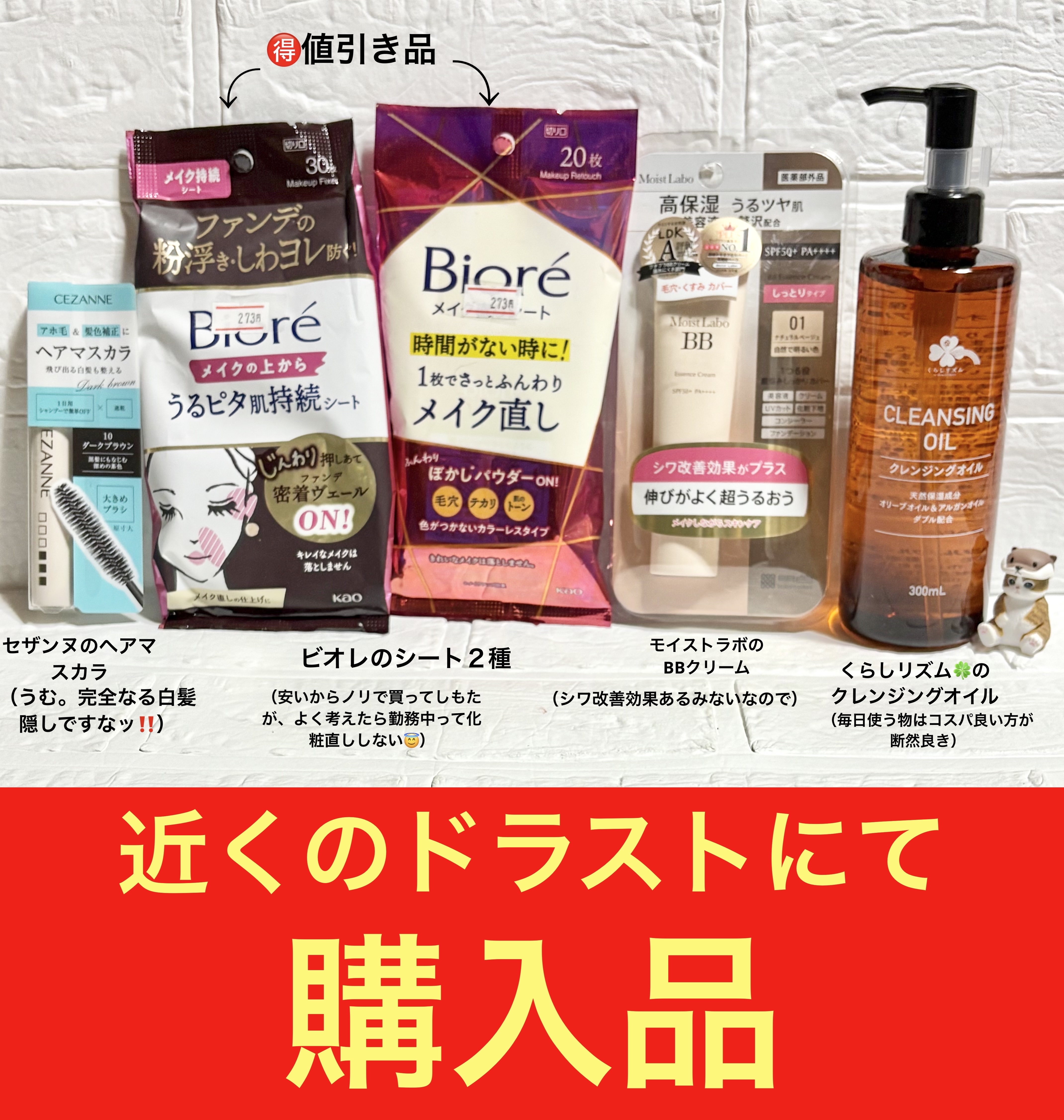 クレンジングオイルT/くらしリズム/オイルクレンジングを使ったクチコミ（1枚目）