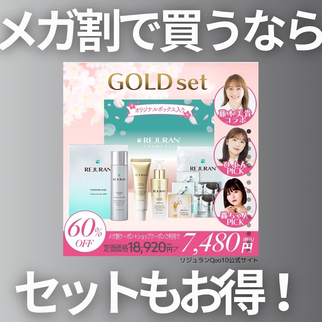 REJURAN デュアル エフェクト アンプル 30mL/REJURAN COSMETICS/美容液を使ったクチコミ(8枚目)