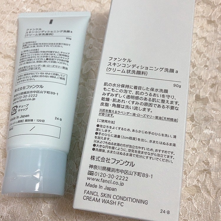 スキンコンディショニング洗顔/ファンケル/洗顔フォームを使ったクチコミ(7枚目)