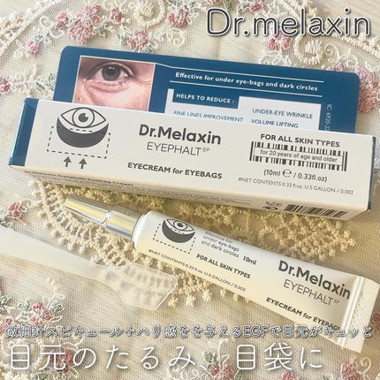 アイファルトアイバッククリーム/Dr.Melaxin/アイケア・アイクリームを使ったクチコミ(1枚目)