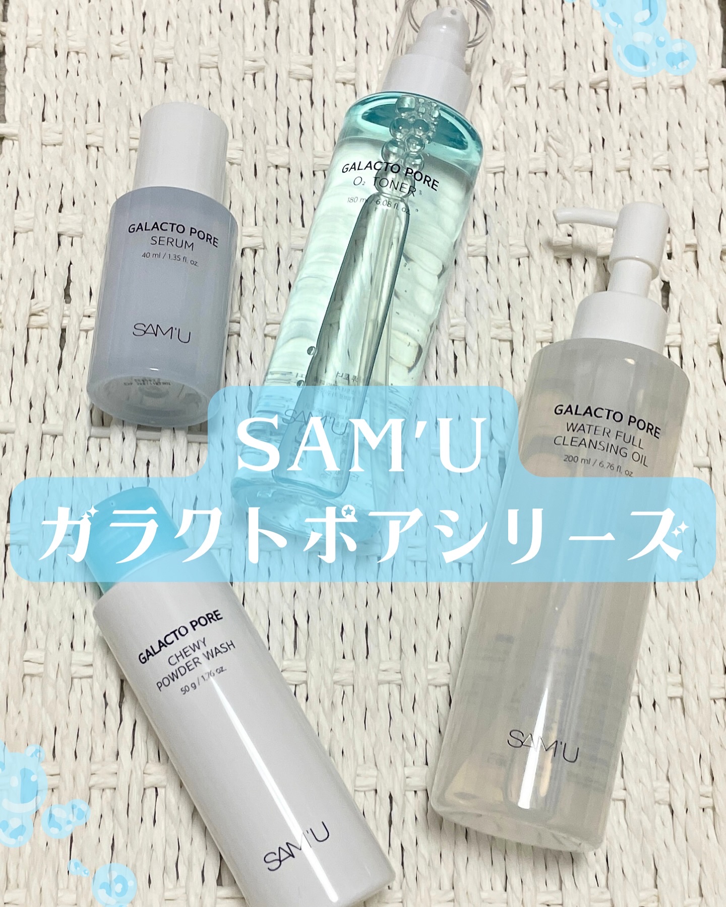 サミュ ガラクトポア セラム/SAM'U/美容液を使ったクチコミ（1枚目）