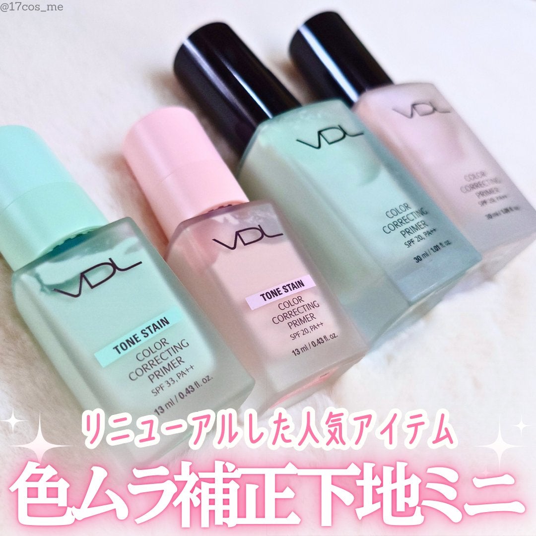 トーンステインカラーコレクティングプライマー/VDL/化粧下地を使ったクチコミ(1枚目)