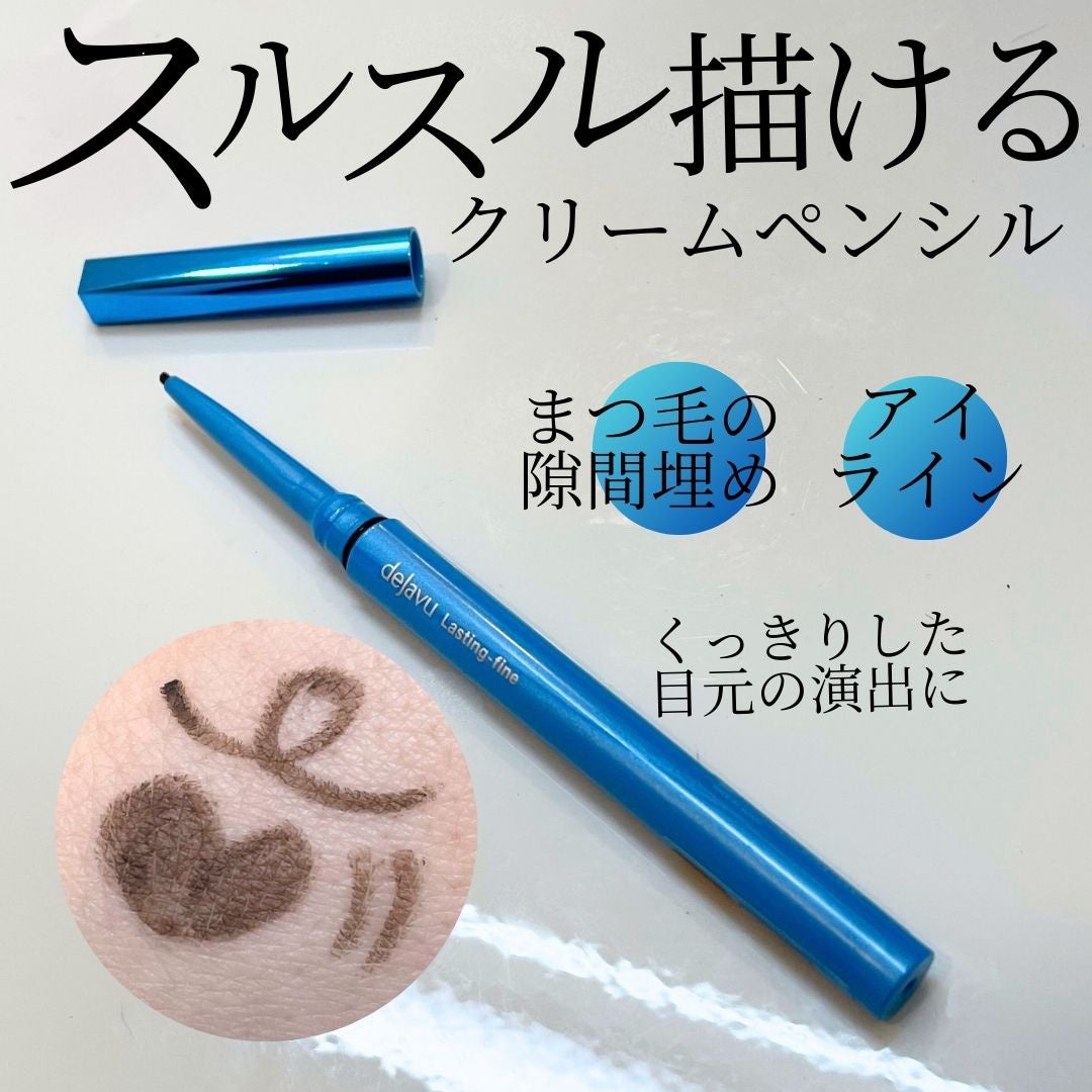 「密着アイライナー」極細クリームペンシル/デジャヴュ/ペンシルアイライナーを使ったクチコミ(1枚目)