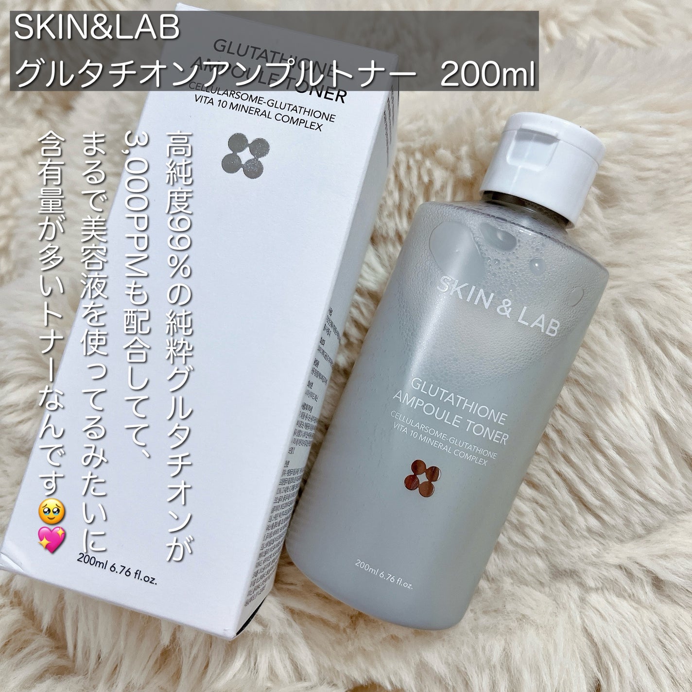 グルタチオンアンプルトナー/SKIN&LAB/化粧水を使ったクチコミ(2枚目)