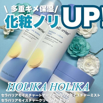セラバリア モイスチャーアクティブ トナー /HOLIKA HOLIKA/化粧水を使ったクチコミ(1枚目)