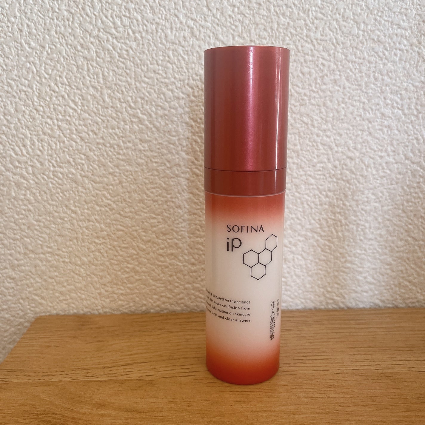 ソフィーナ iP ハリ弾力注入美容液/SOFINA iP/美容液を使ったクチコミ(1枚目)