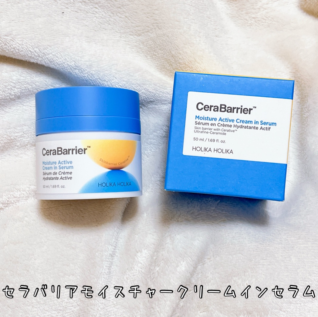 セラバリア　モイスチャーアクティブ　クリームインセラム/HOLIKA HOLIKA/フェイスクリームを使ったクチコミ（2枚目）