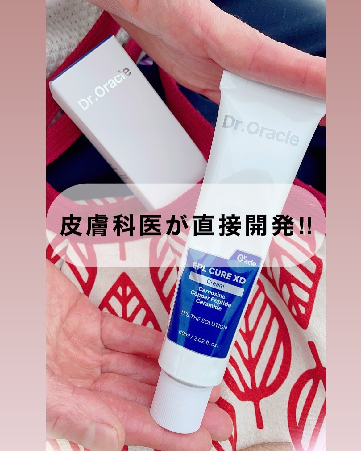 EPL キュアクリームXD/Dr.Oracle/フェイスクリームを使ったクチコミ(2枚目)