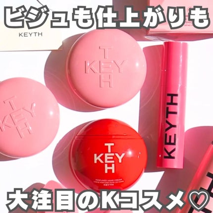 パフュームド キース ハンドクリーム エピックフルール/KEYTH/ハンドクリームを使ったクチコミ(1枚目)
