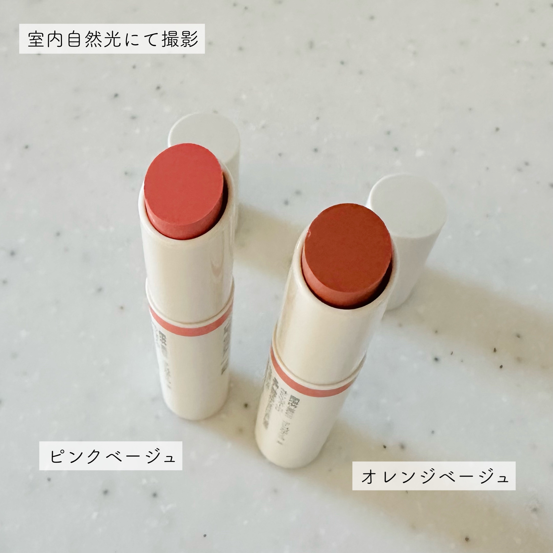 リップスティック/無印良品/口紅を使ったクチコミ（2枚目）