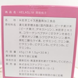 潤姫桃子/潤姫桃子/美容サプリメントを使ったクチコミ(5枚目)