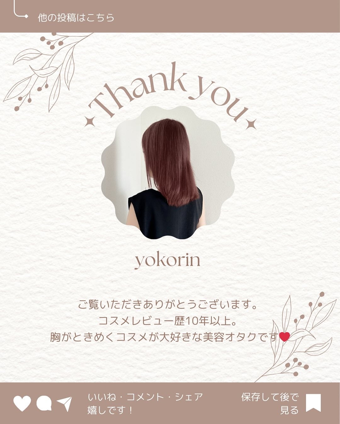 yoko❁フォロバ100 on LIPS 「ダメージを気にせずカラーを楽しめるTottimoのカラートリー..」(6枚目)