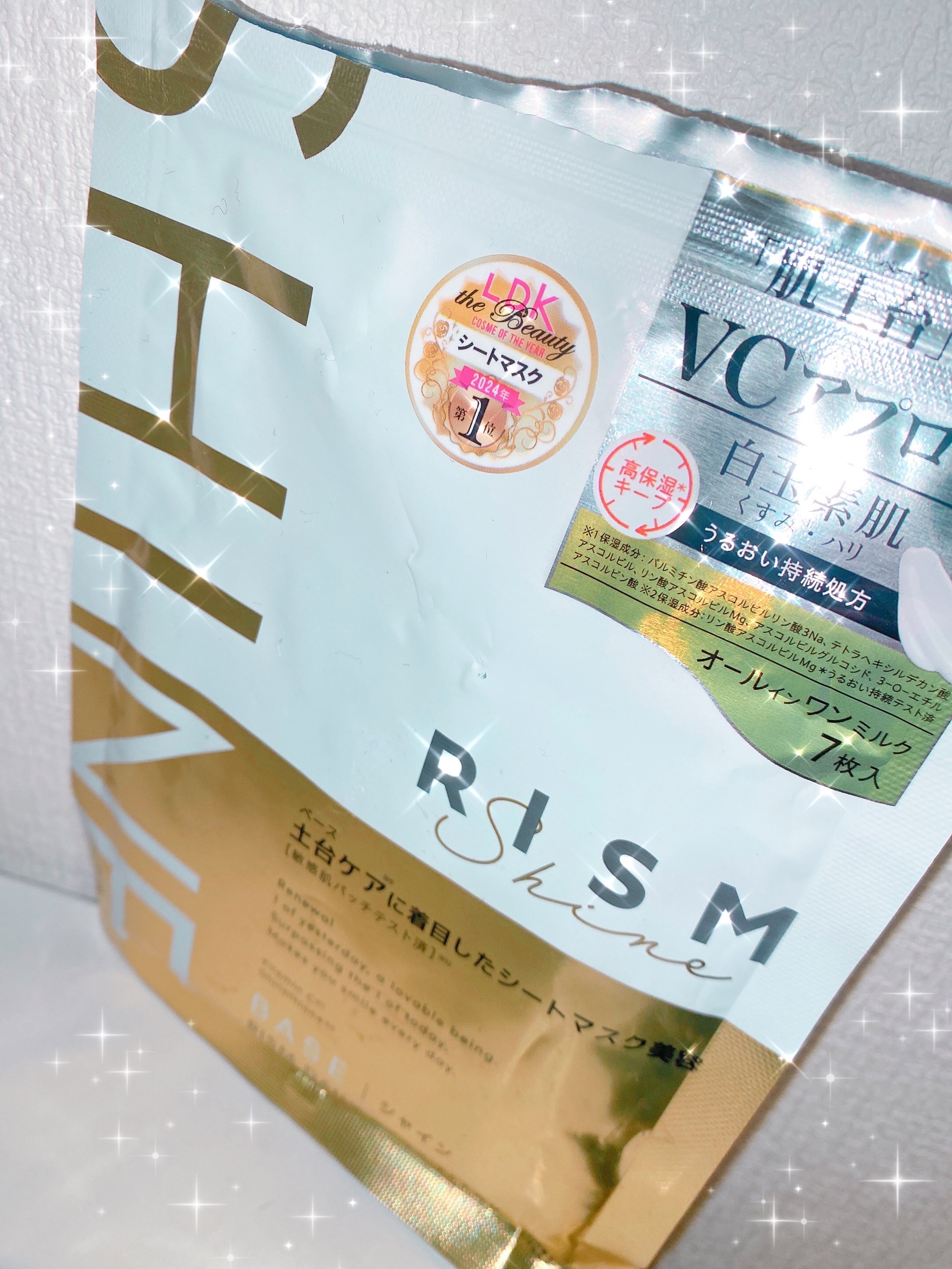 リズム べース デイリーケアマスク（シャイン）/RISM/シートマスク・パックを使ったクチコミ（1枚目）