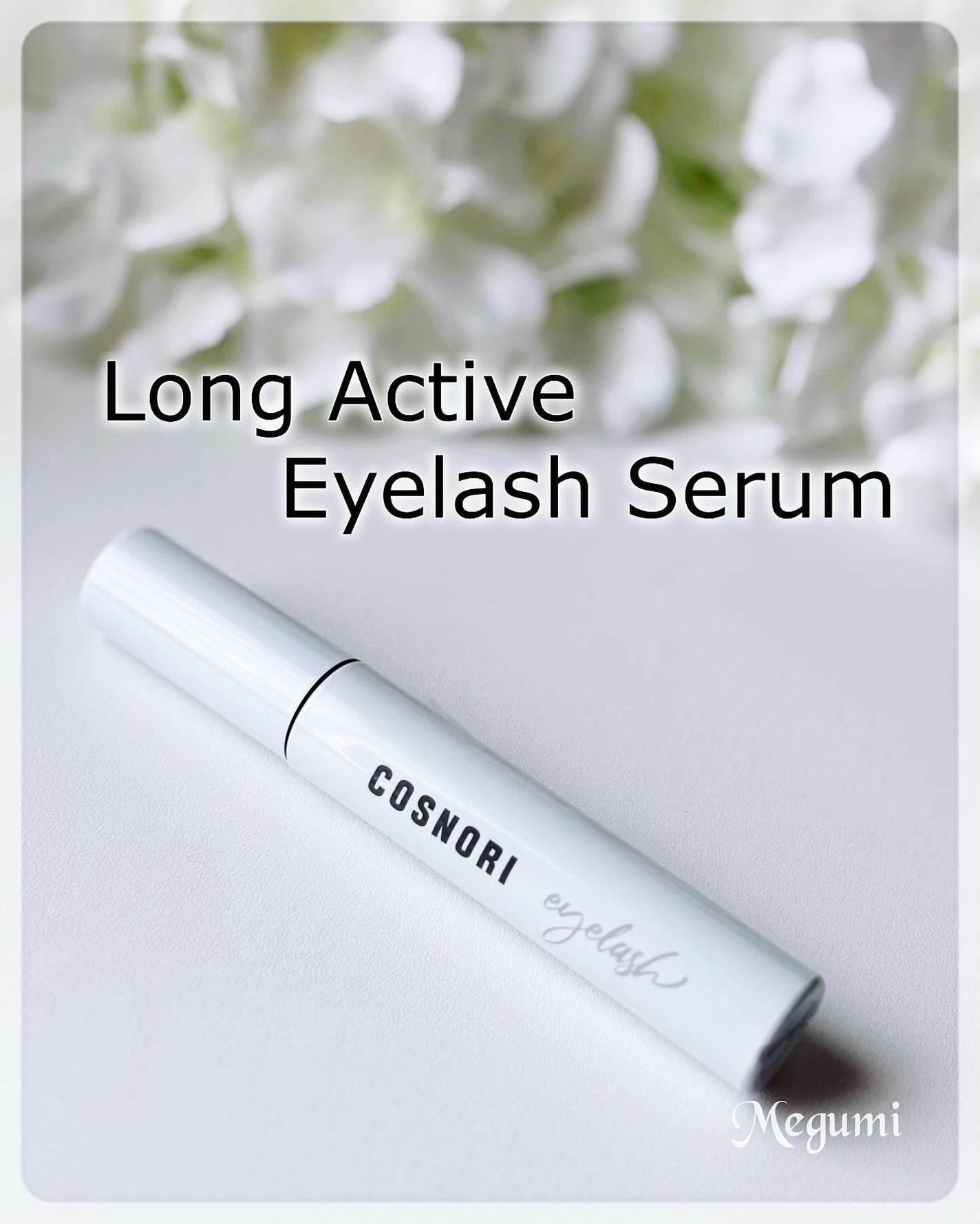 ロングアクティブアイラッシュセラム/COSNORI/まつげ美容液を使ったクチコミ(2枚目)