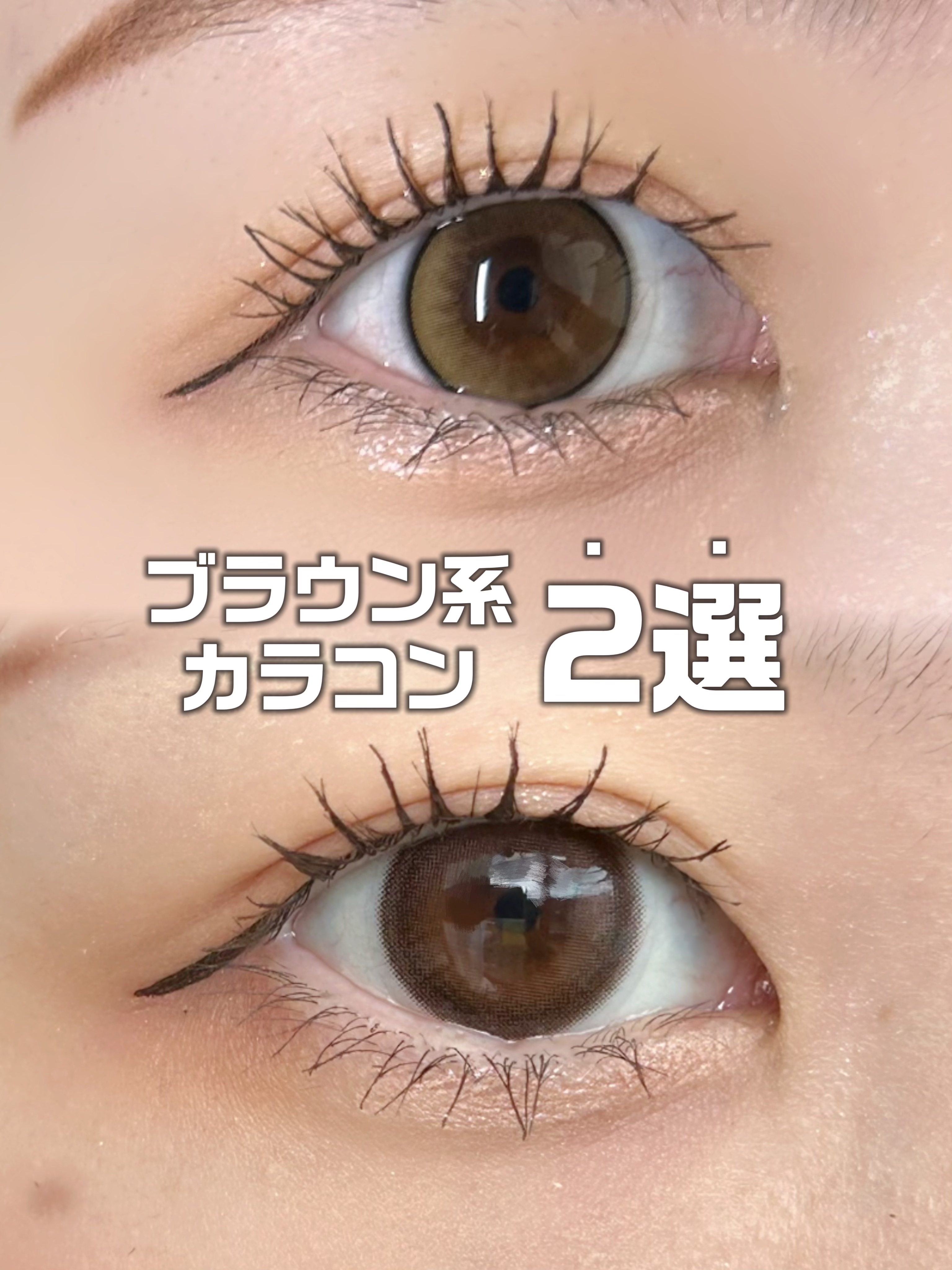 カラーマジョリティー/カラーマジョリティー/カラーコンタクトレンズを使ったクチコミ（2枚目）