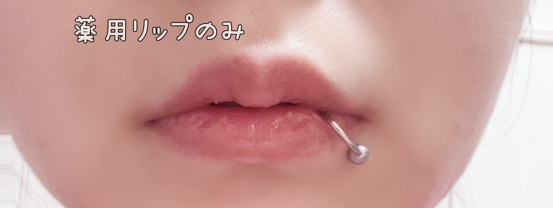 エッセンス リッププランパー/Visée/リッププランパーを使ったクチコミ（3枚目）