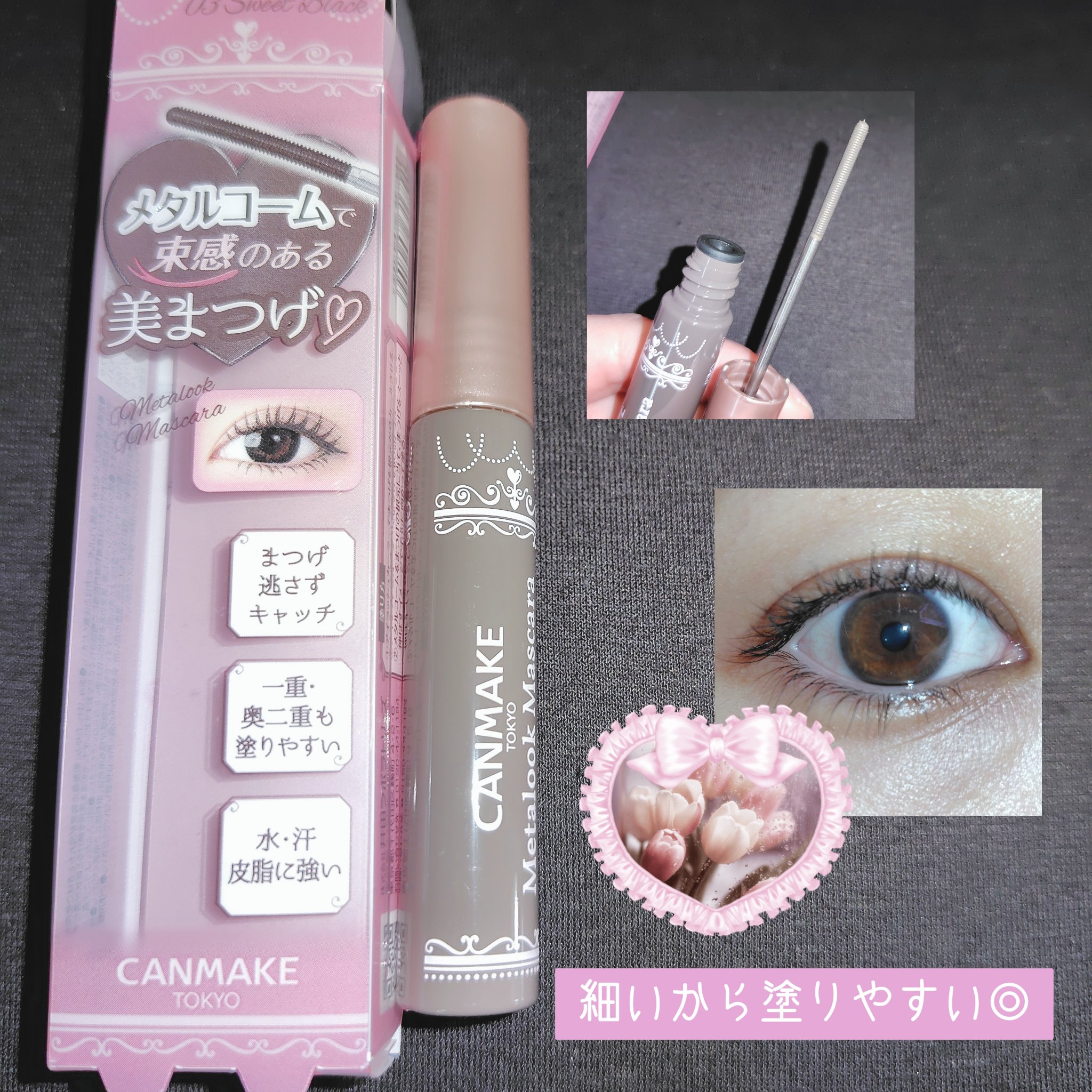 メタルックマスカラ/キャンメイク/マスカラを使ったクチコミ（1枚目）