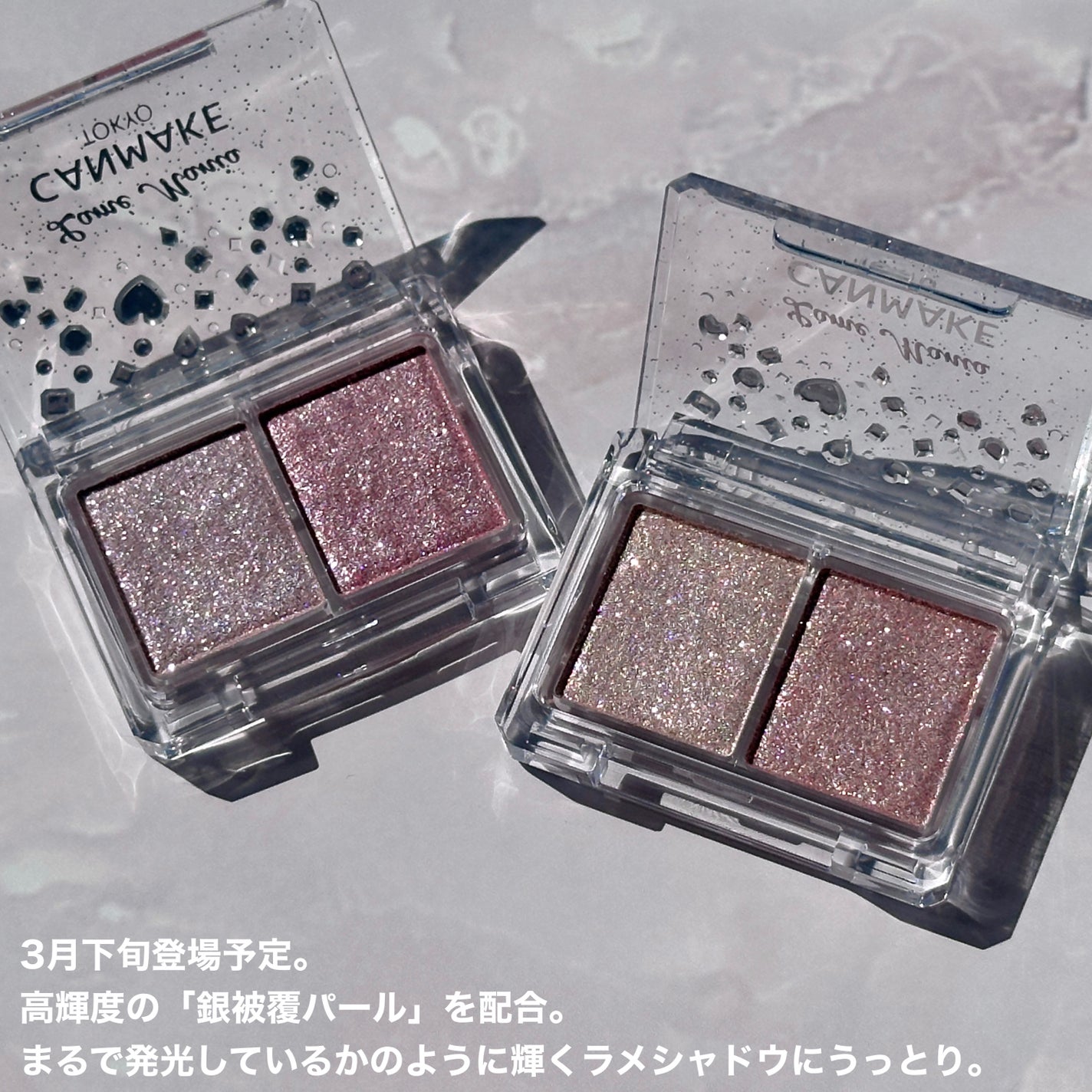 ラメマニア/キャンメイク/アイシャドウを使ったクチコミ(2枚目)