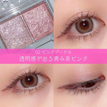 ラメマニア/キャンメイク/アイシャドウを使ったクチコミ(7枚目)